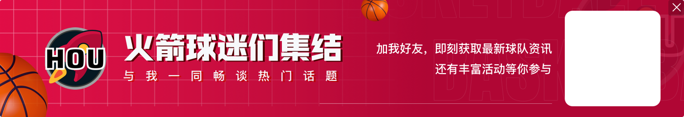 开云官网拼的就是防守！狄龙半场7中2得6分2板 正负值+8全队最高