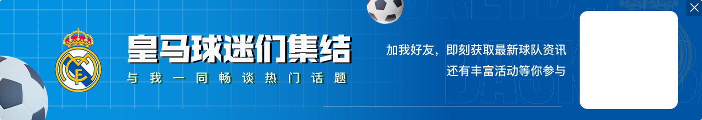 开云体育官网1进球+3拦截，巴尔韦德当选皇马3-3巴列卡诺一役全场最佳