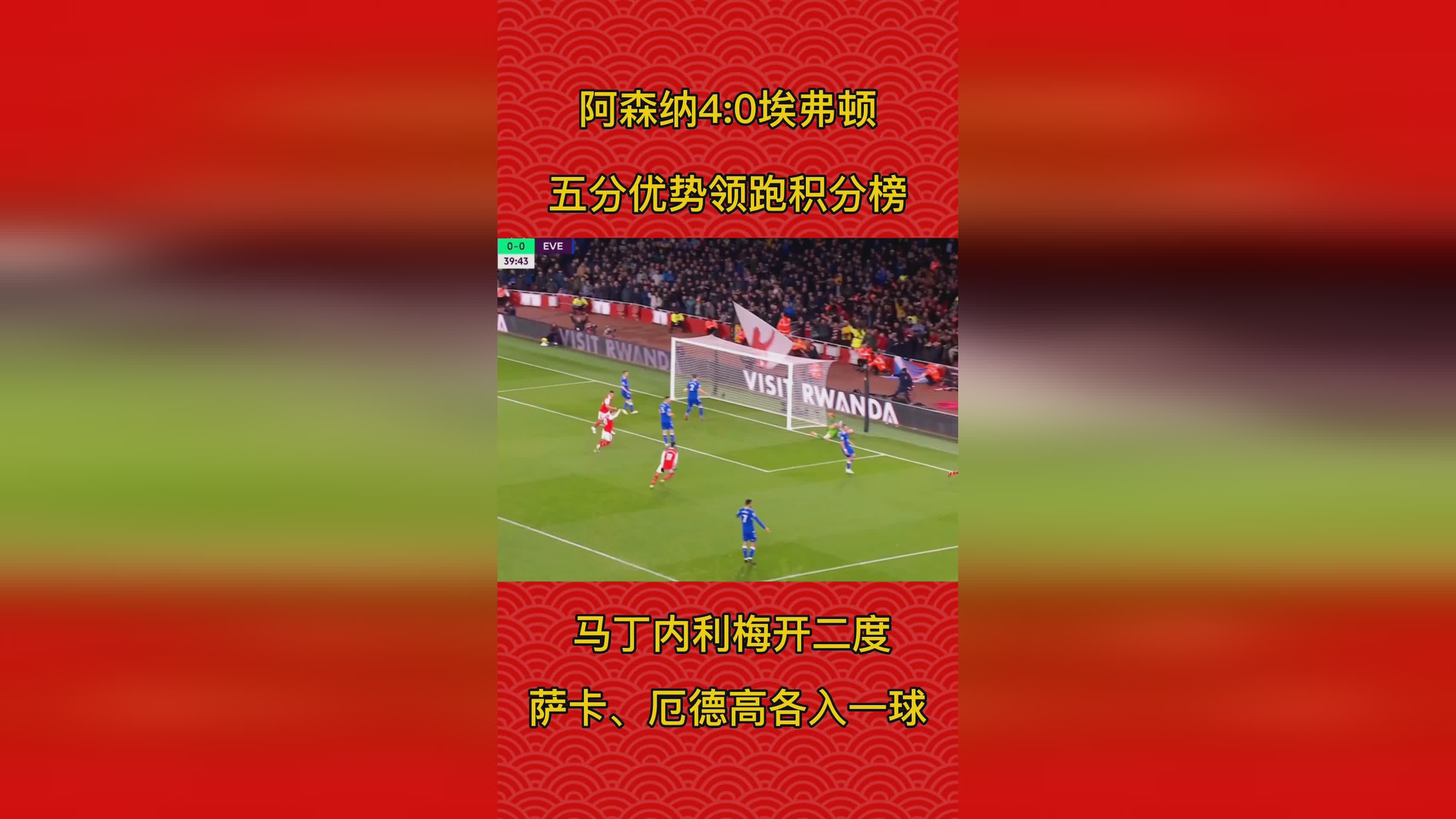 罗马主场绝杀，豪取三分领跑积分榜的简单介绍