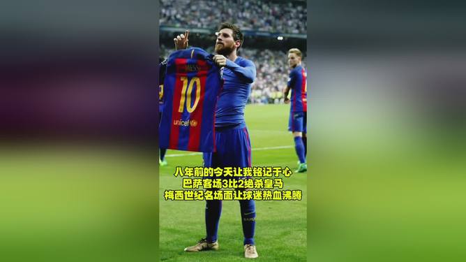 皇家马德里联赛成绩一落千丈遭到球迷质疑的简单介绍