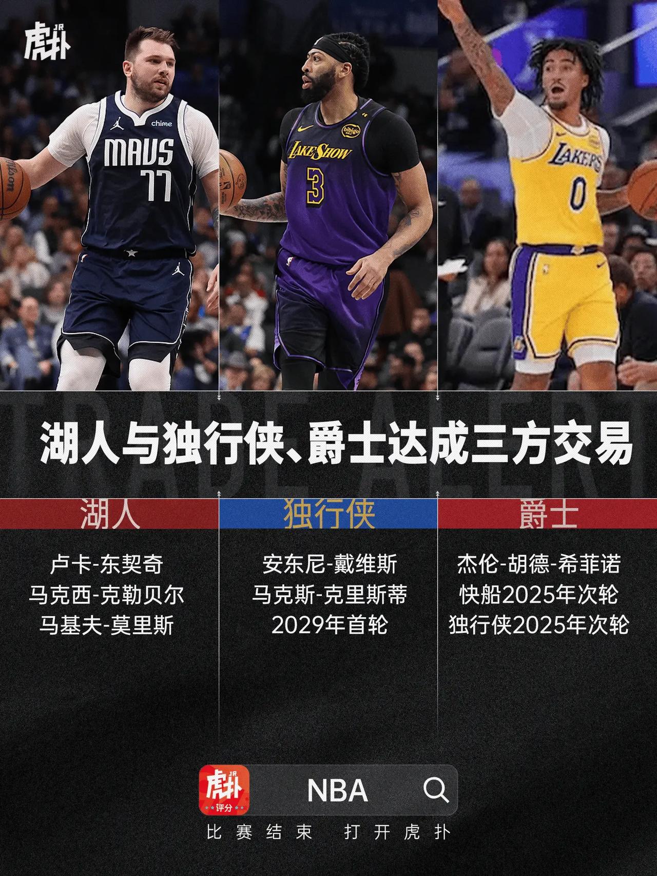 开拓者逆袭失落的阳，鲍尔全场砍下分率队实现逆轉的简单介绍