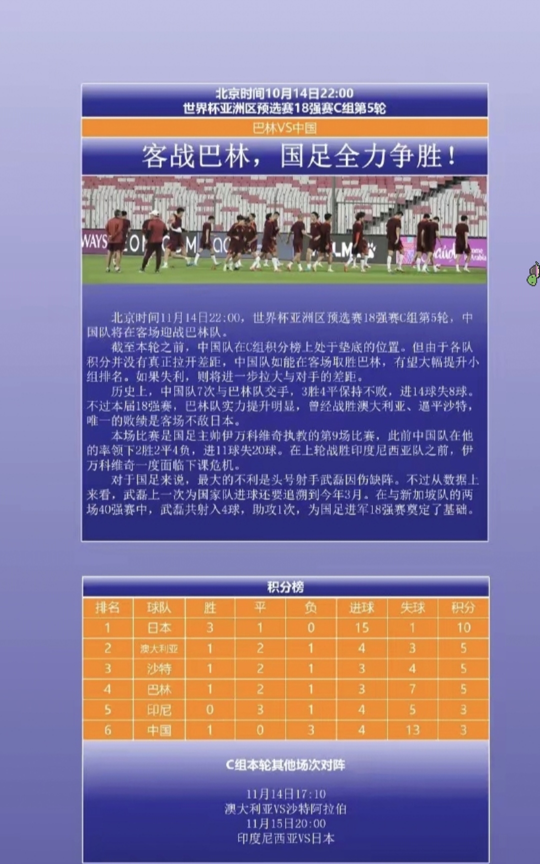 开云体育登录-新一轮亚洲足球战事纷繁复杂，无法预判的简单介绍