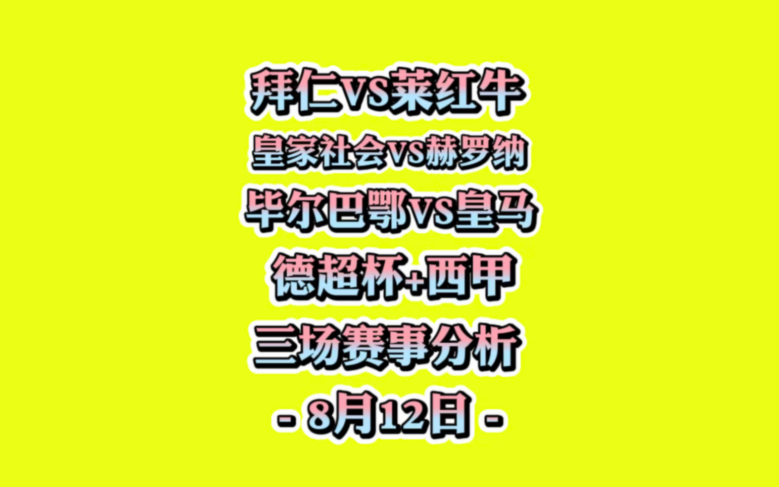 开云体育app下载-皇马胜莱比锡红牛，马德里将领先他人一步