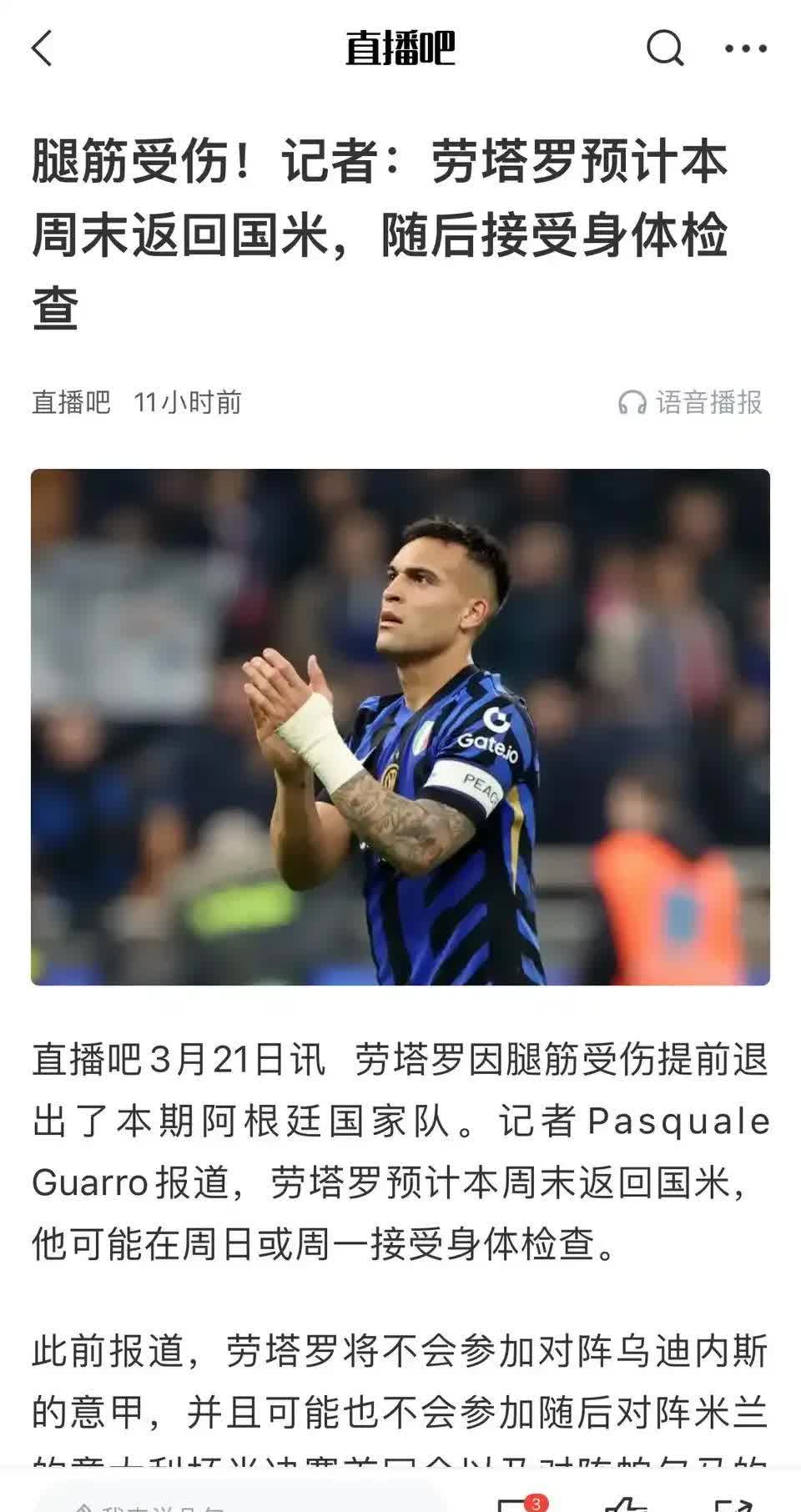 国际米兰迎来强敌那不勒斯，胜负未可预料的简单介绍