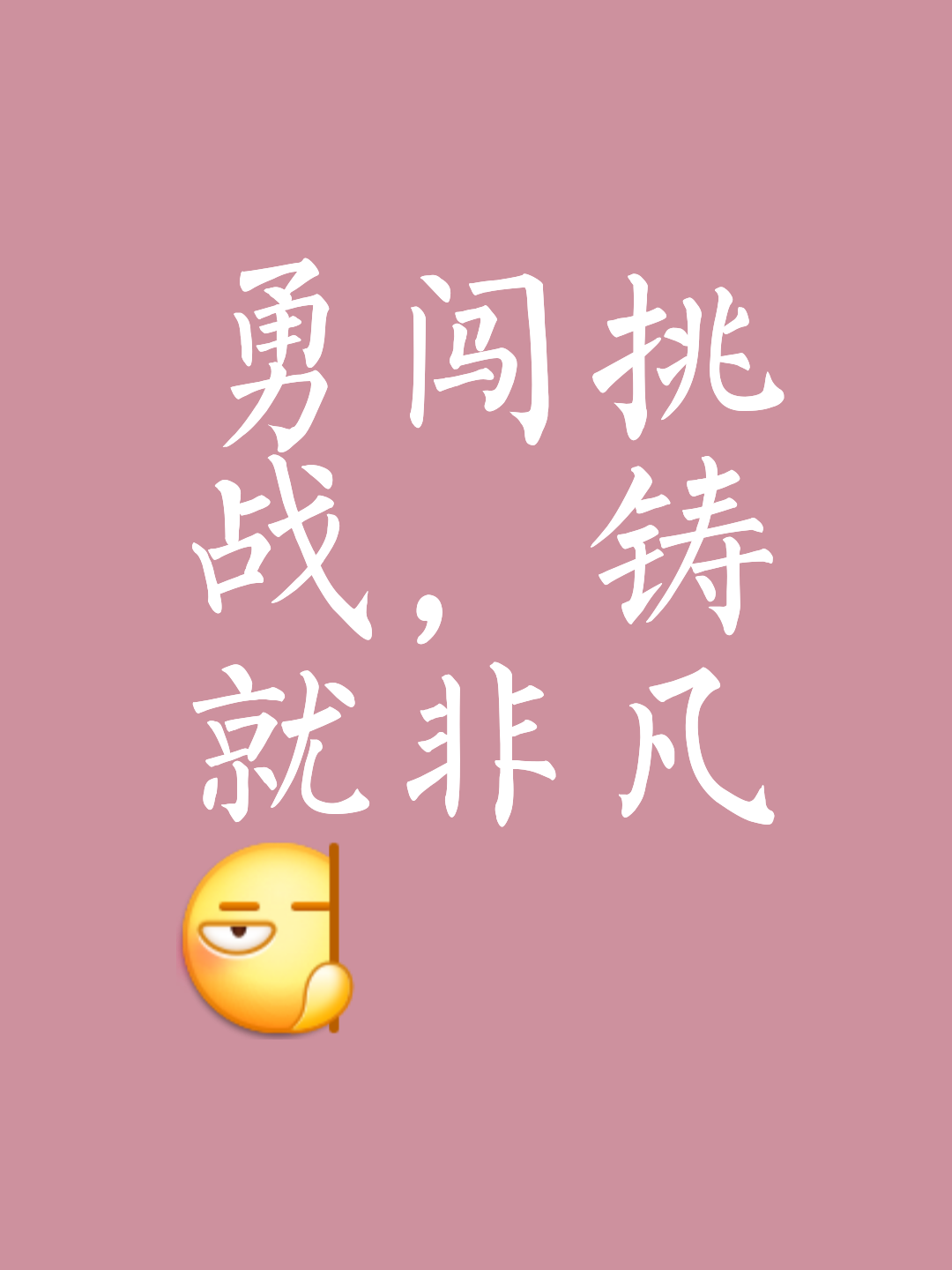 开云体育网页版登录入口-擂台杯底越打越劲，无畏面对困难坚韧不拔的简单介绍
