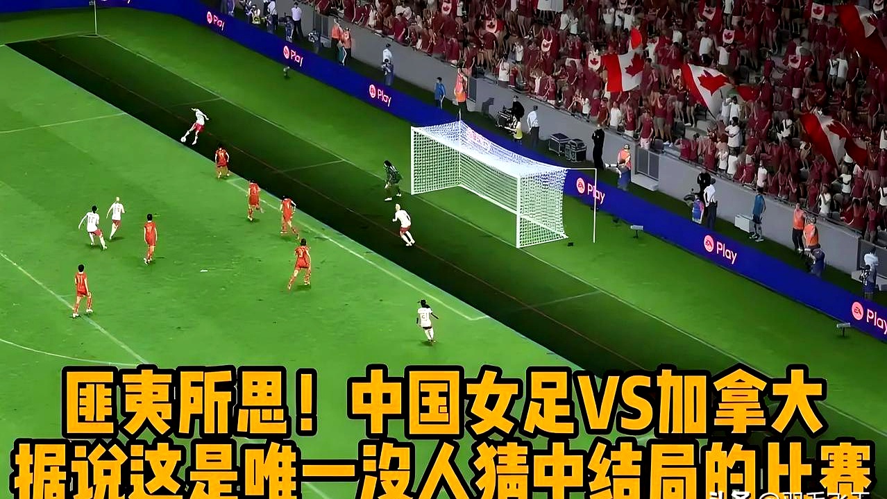 开云体育官网-关于最新足球资讯：女子赛事中的惊险一幕！的信息