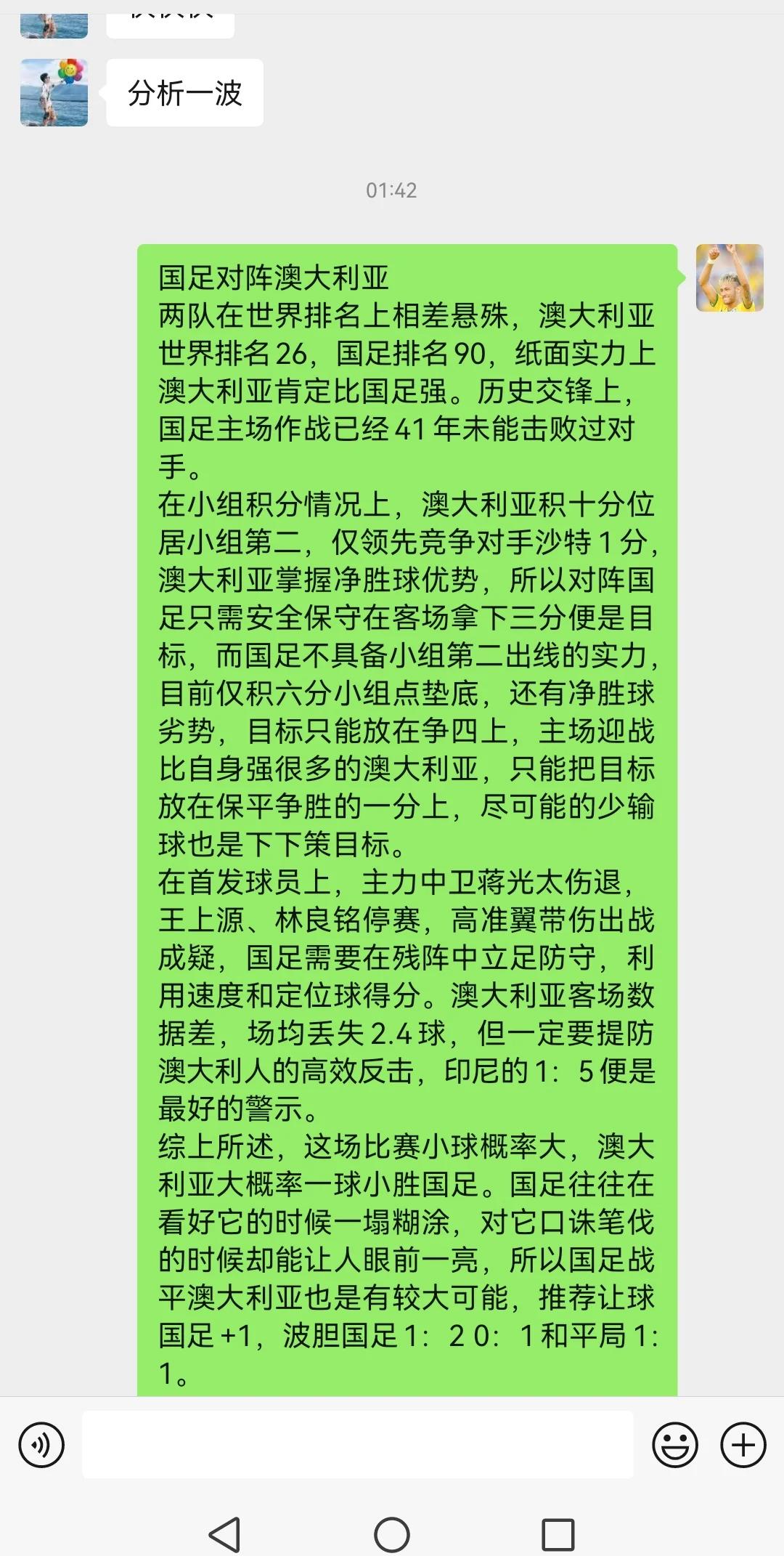 开云体育官网-意外之战！澳大利亚女足迎战日本，双方战力对比