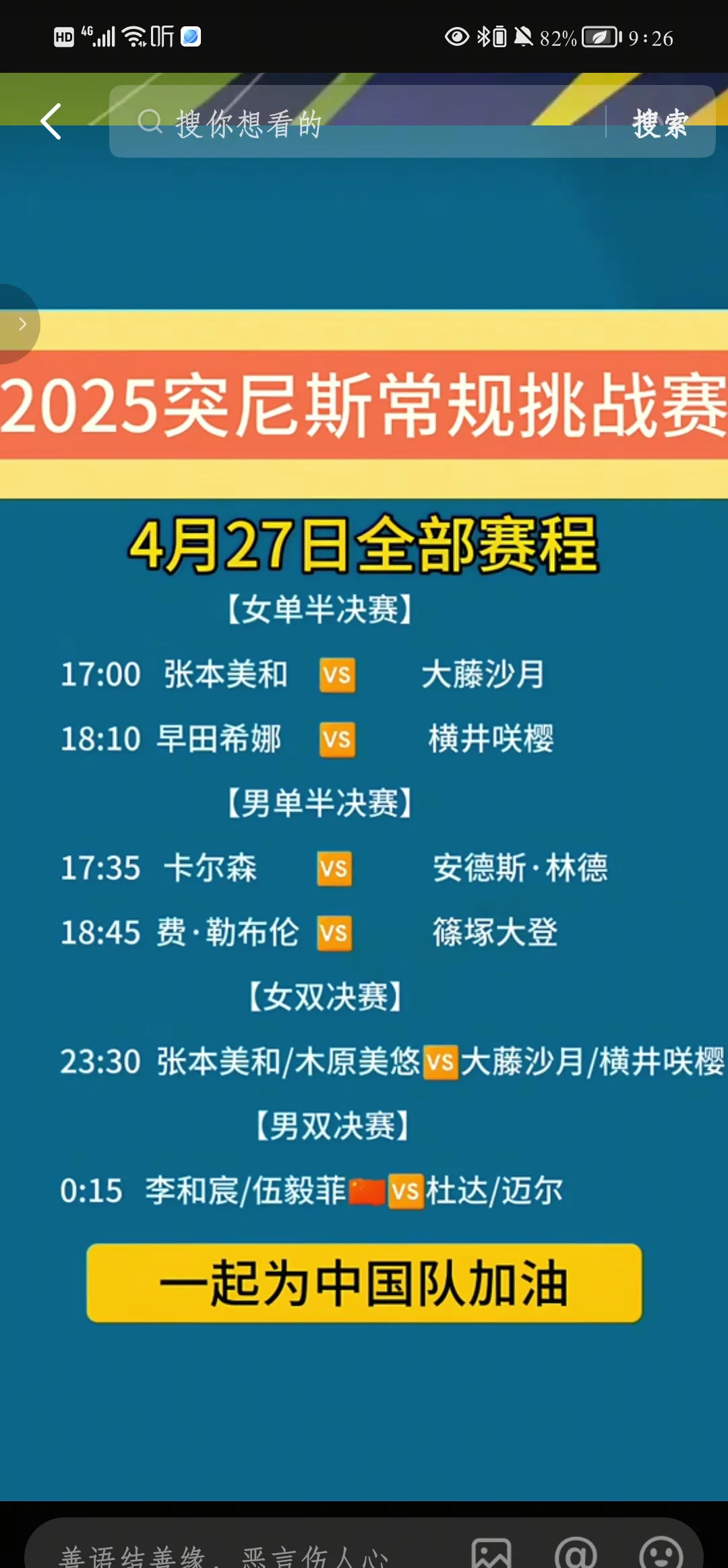 包含马赛摆脱困境，实现连胜上升积分榜的词条
