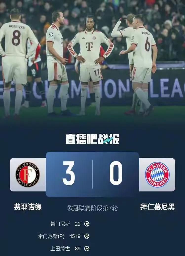 拜仁艰难战胜皇家社会，进军前八
