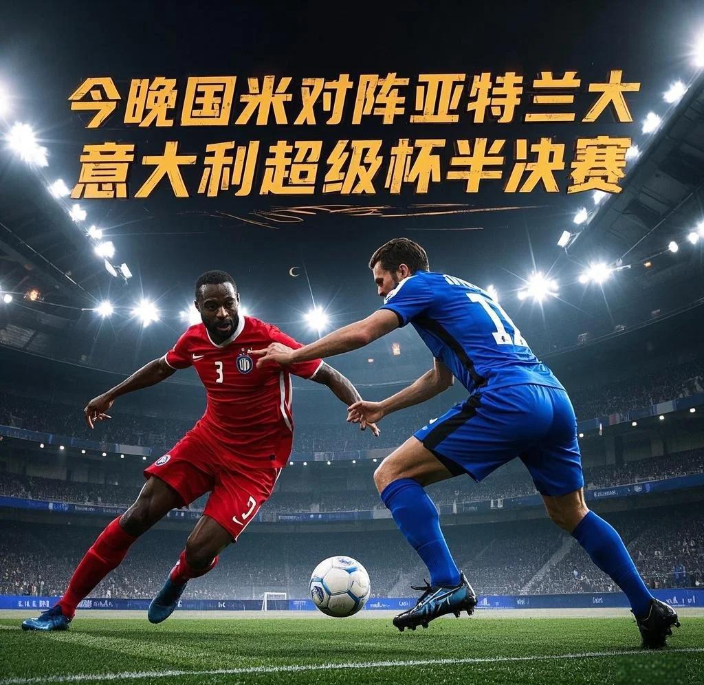 罗梅罗上演帽子戏法，帮助卡利亚里主场大胜亚特兰大的简单介绍