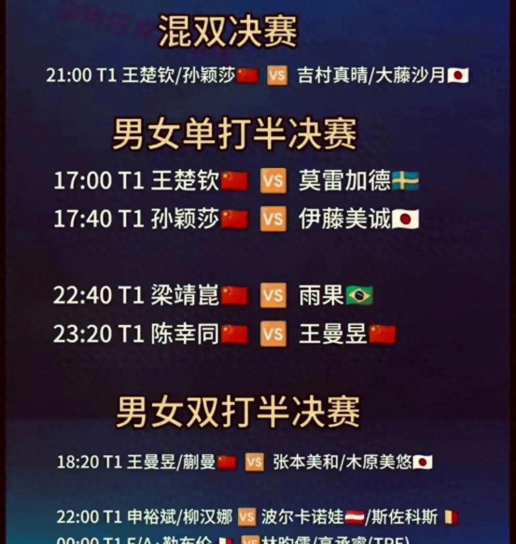 球队遇强劲对手欲挫败对手连胜纪录