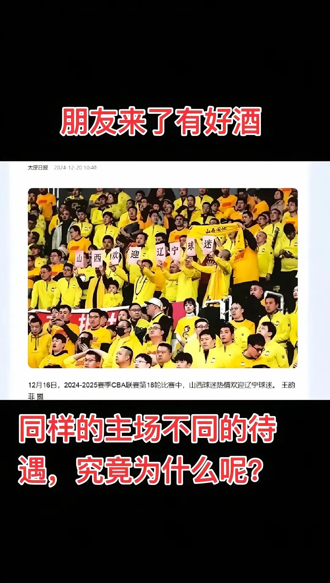 开云体育在线-包含人客场逆转，关键时刻球队团结一心取得胜利的词条