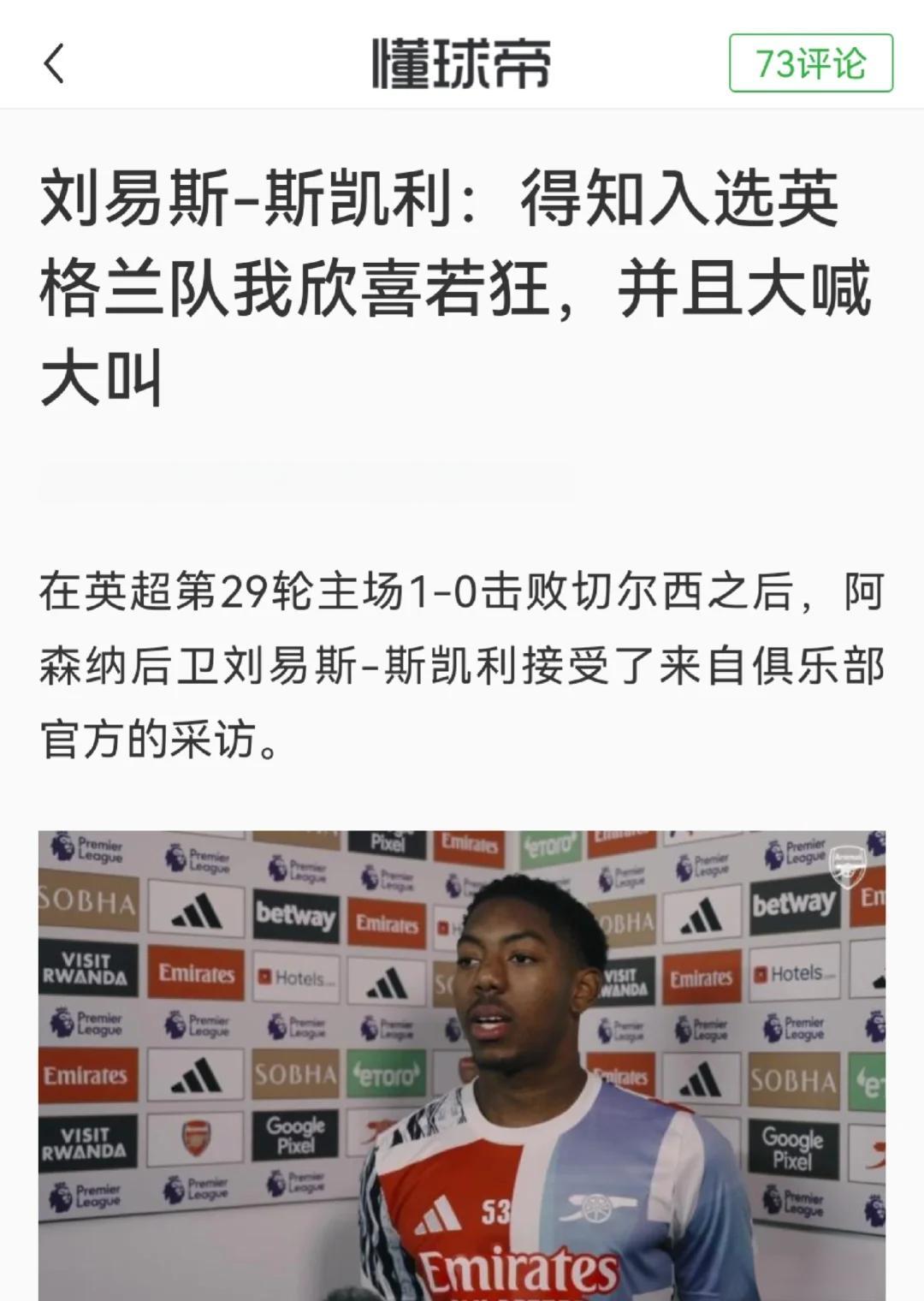 英国队凭实力突围，夺冠喜讯