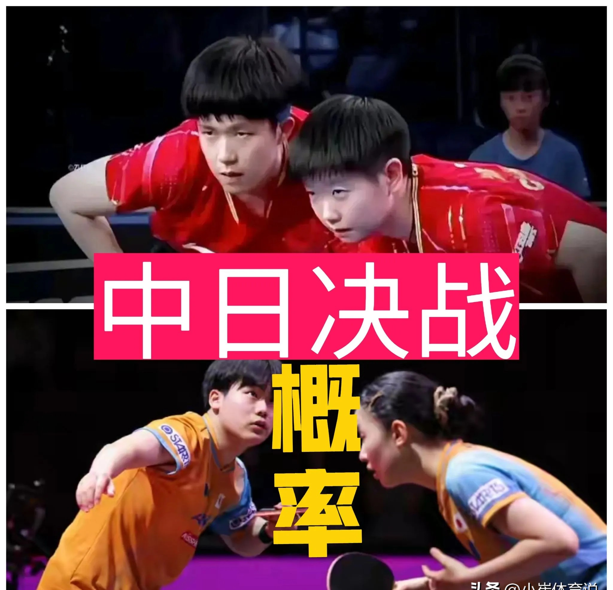 关于日本乒乓球队连胜晋级决赛，神奇表现的信息