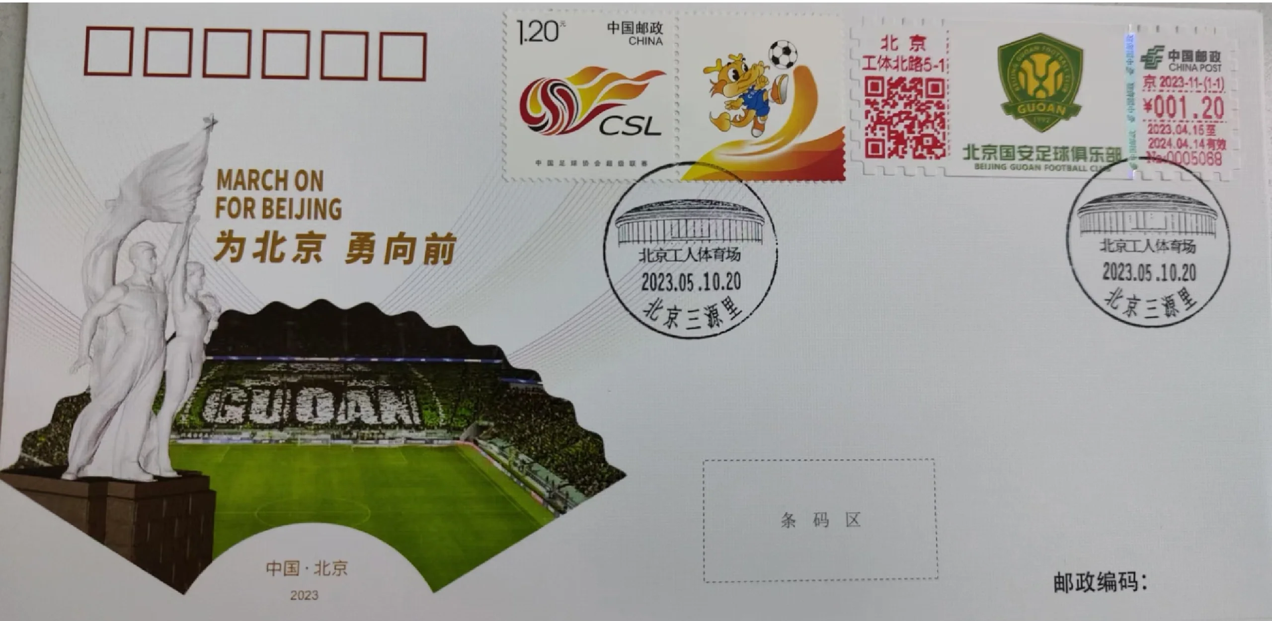 开云体育官网-北京国安在场上展现出色表现，取得重要胜利的简单介绍