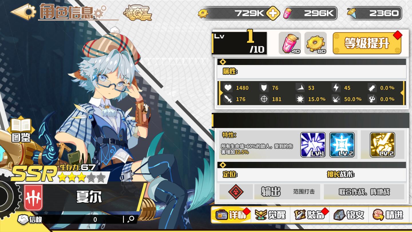 关于夏尔尔状况不佳，需尽快崭露头角的信息